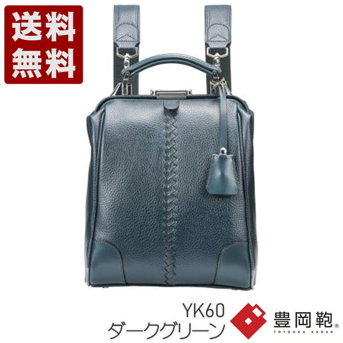 【豊岡鞄 YOUTA YK-60 ダークグリーン】YOUTA ELK 3WAYダレスバッグ MINI